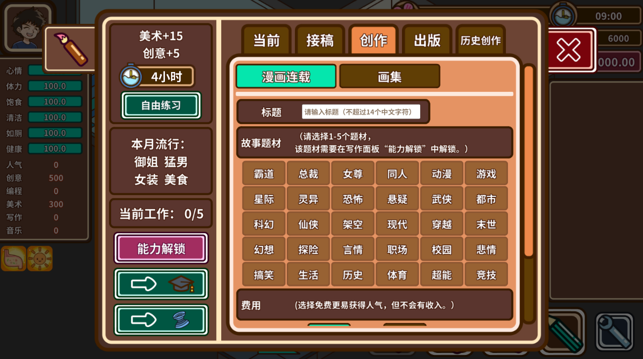 《宅人传说》登录STEAM抢先体验，首发-25%折扣