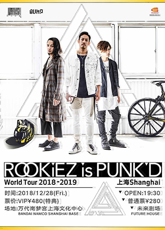 ROOKiEZisPUNK'D为《鬼武者HD》献主题曲 上海专场演唱会开票