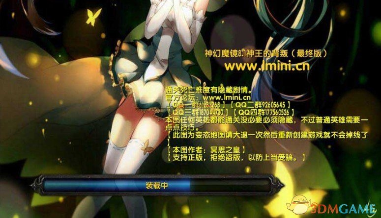 《神幻魔镜》v8.1神王的背叛[war3地图]