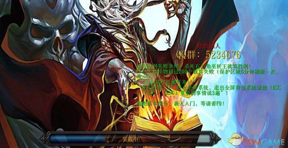 《我的传奇世界》v1.7[war3地图]