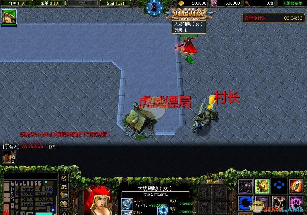 《我的传奇世界》v1.7[war3地图]