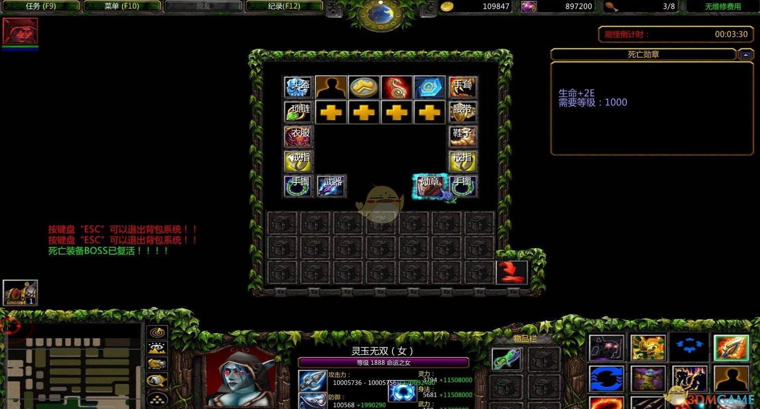 《我的传奇世界》v1.7[war3地图]