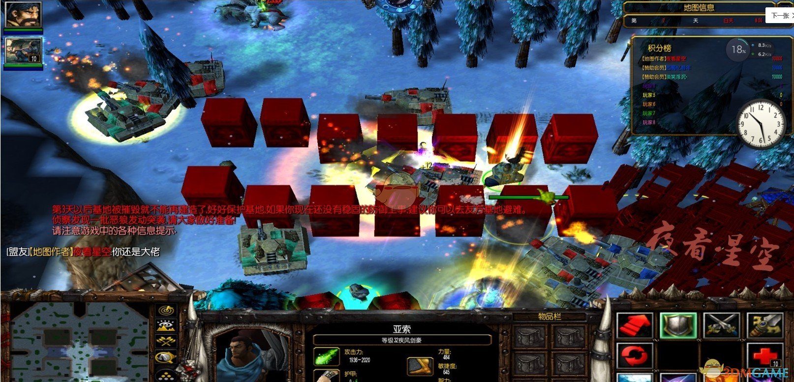 《雪地求生》v3.4.0正式版[war3地图]