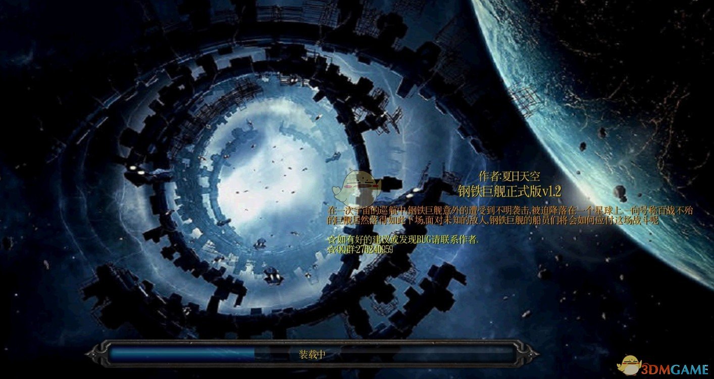 《钢铁巨舰》v1.2正式版[war地图]