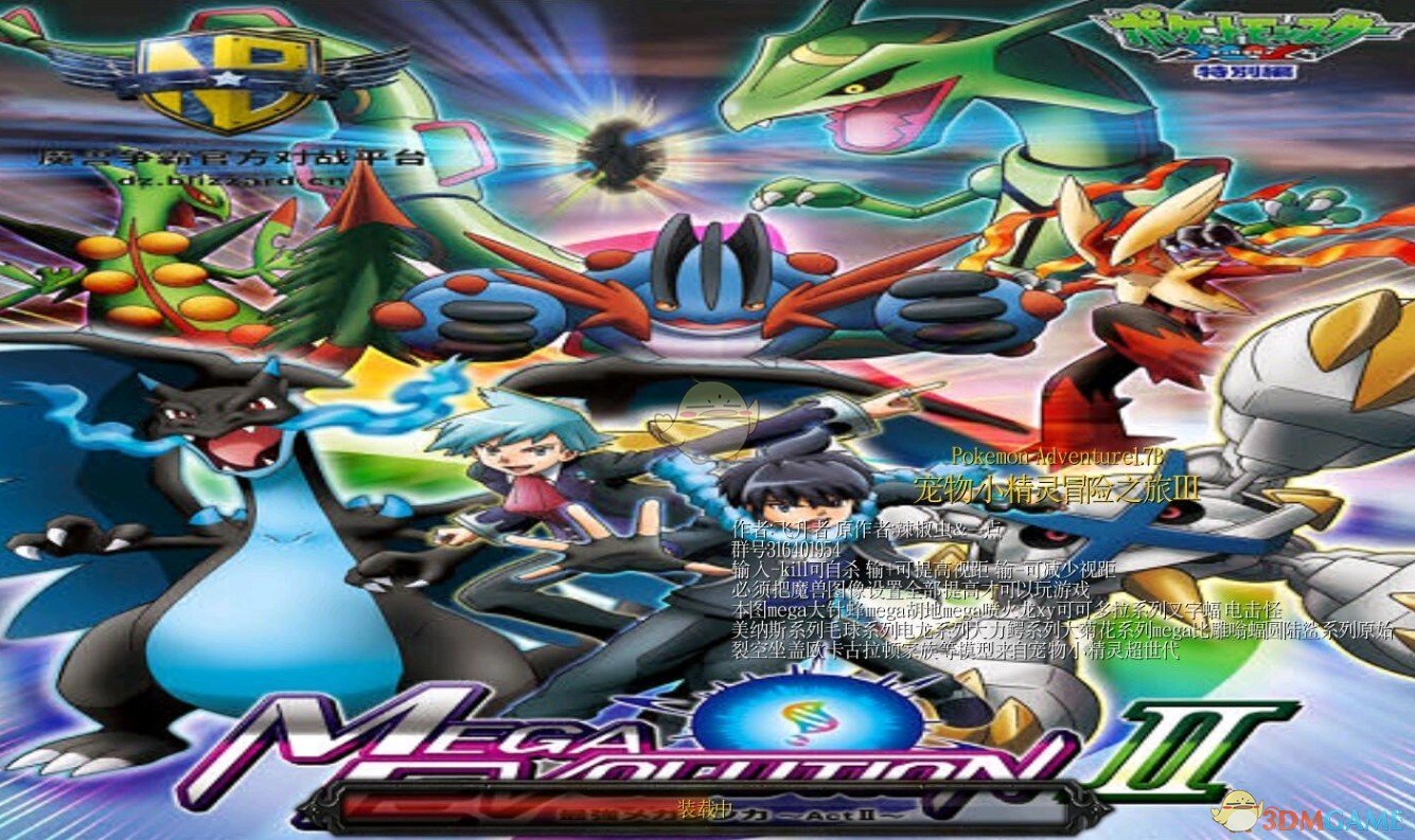 《宠物小精灵PM冒险之旅》v1.7C[war3地图]