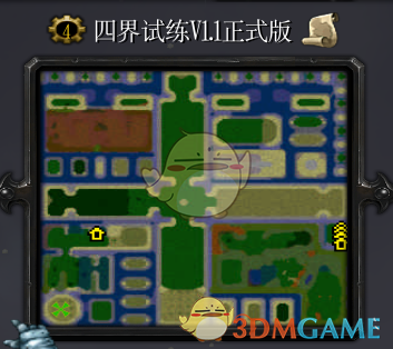 《四界试练》v1.1正式版[war3地图]