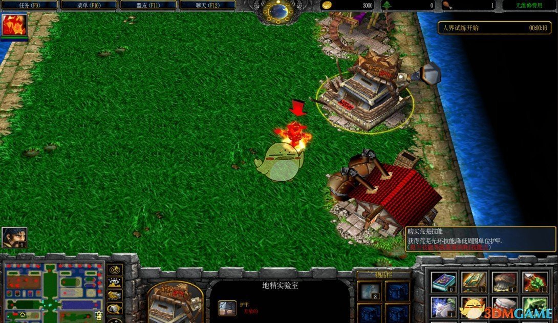 《四界试练》v1.1正式版[war3地图]