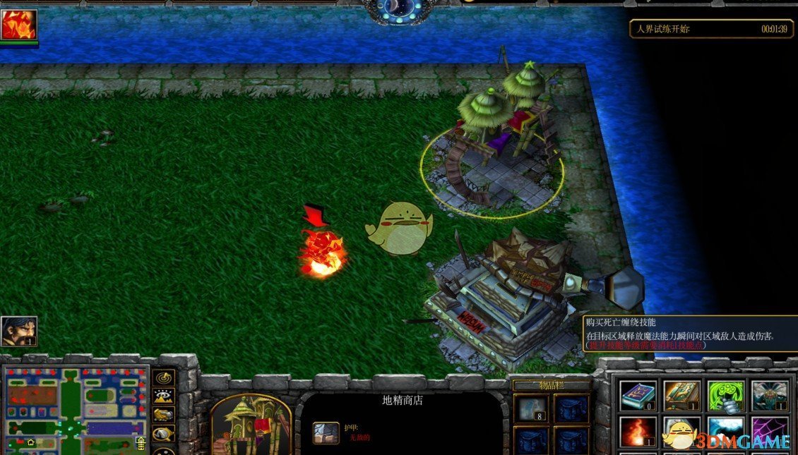 《四界试练》v1.1正式版[war3地图]