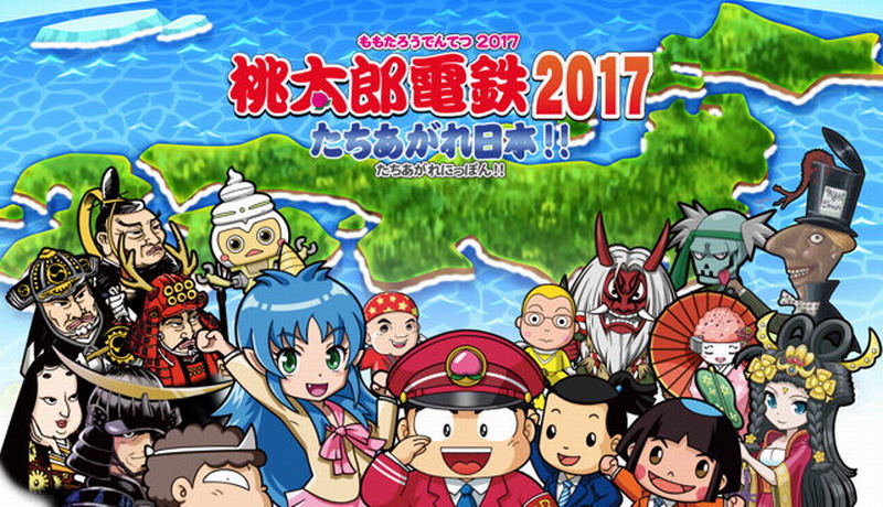 《桃太郎电铁》制作人突发心脏病住院 已脱离生命危险