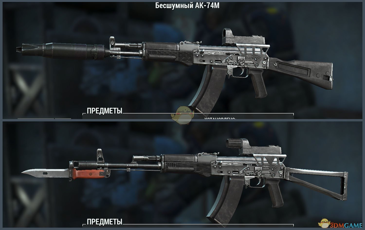 《辐射4》AK74M冲锋枪MOD