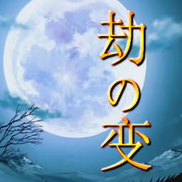 《劫变》v1.6[war3地图]