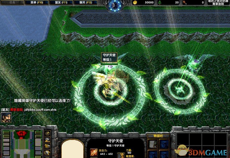 《塔防之绝对防御》v4.0.4正式版[war3地图]