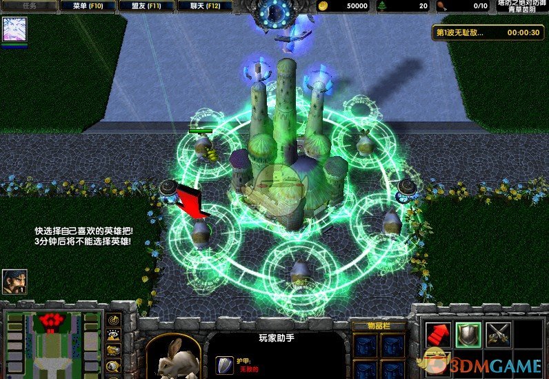 《塔防之绝对防御》v4.0.4正式版[war3地图]