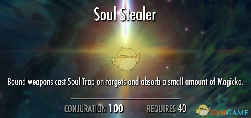 《上古卷轴5：天际》武器附魔技能加强MOD