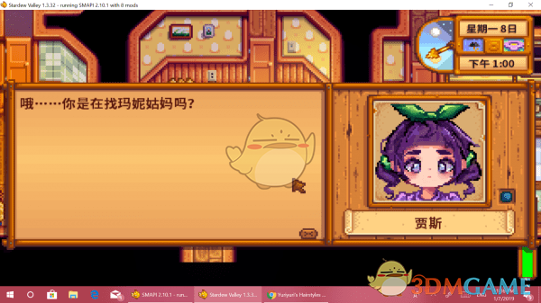 《星露谷物语》可爱的新贾斯MOD