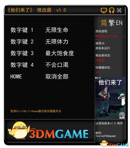 《他们来了》 v1.0 四项修改器[3DM]