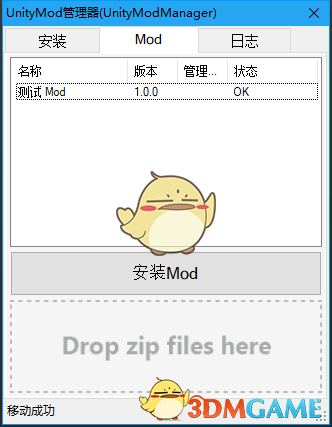 《Unity Mod Manager》缺氧游戏MOD加载工具v0.12.7汉化版