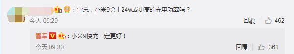 小米官方首次曝光小米9消息 雷军：快充一定会更好