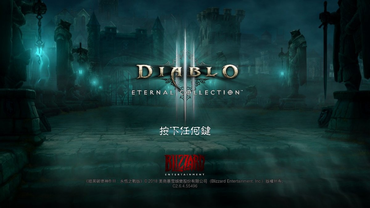 《暗黑3》Switch版更新 现已追加繁体中文