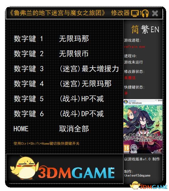 《鲁弗兰的地下迷宫与魔女之旅团》 v1.0 六项修改器[3DM]