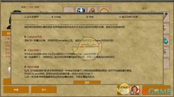 《放逐王国》失踪的传教士任务攻略