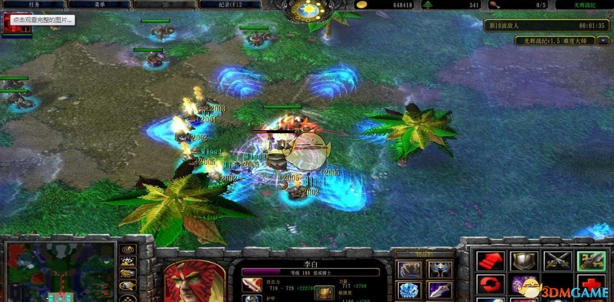 《光辉战纪》v1.5[war3地图]