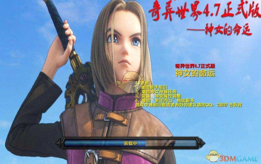 《奇异世界·神女的命运》v4.7正式版[war3地图]