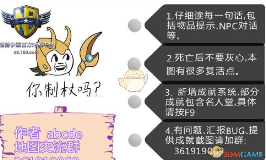 《你制杖吗》v2.0.2新春版[war3地图]