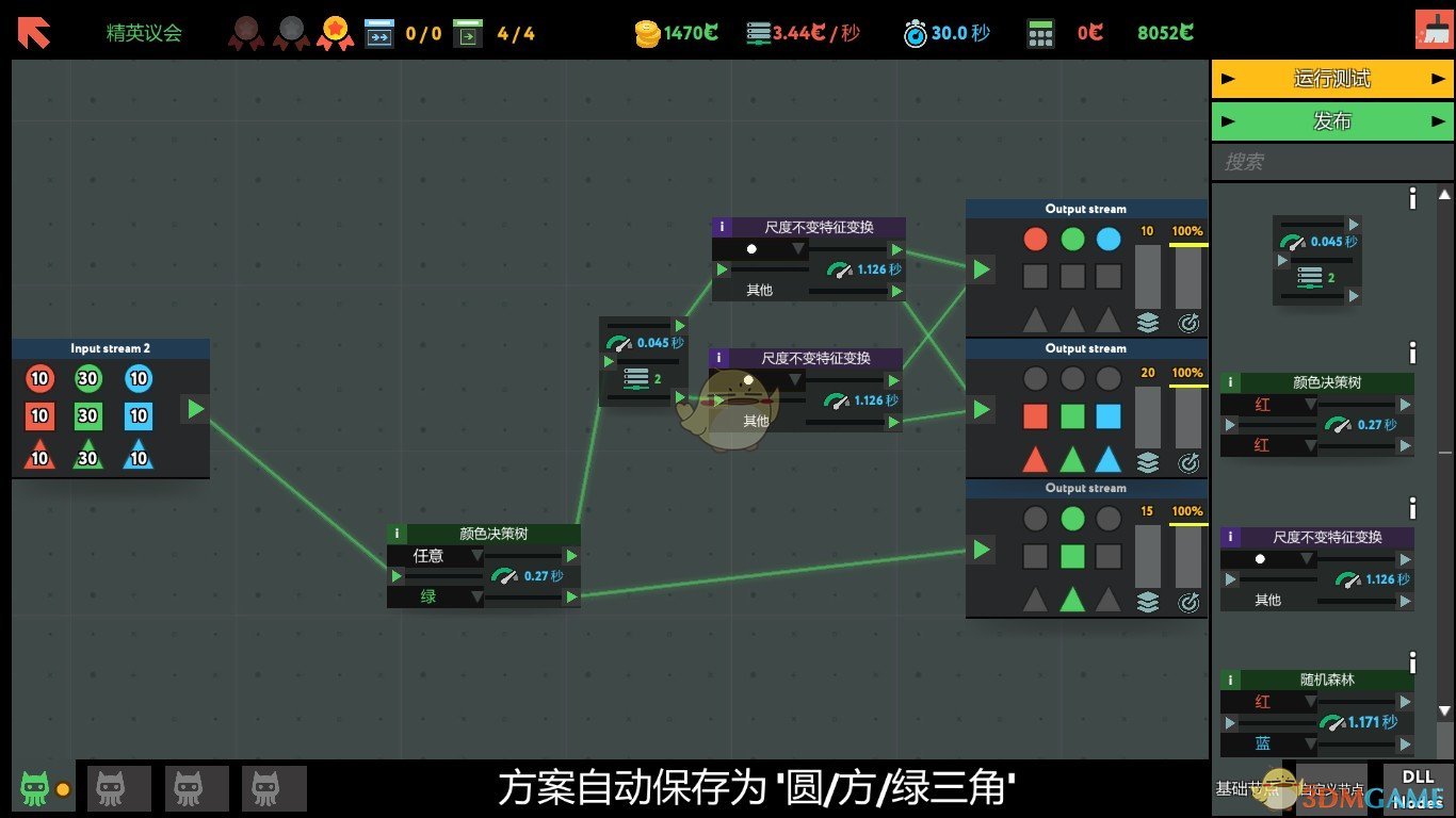 《编程模拟器》精英议会金牌通关攻略