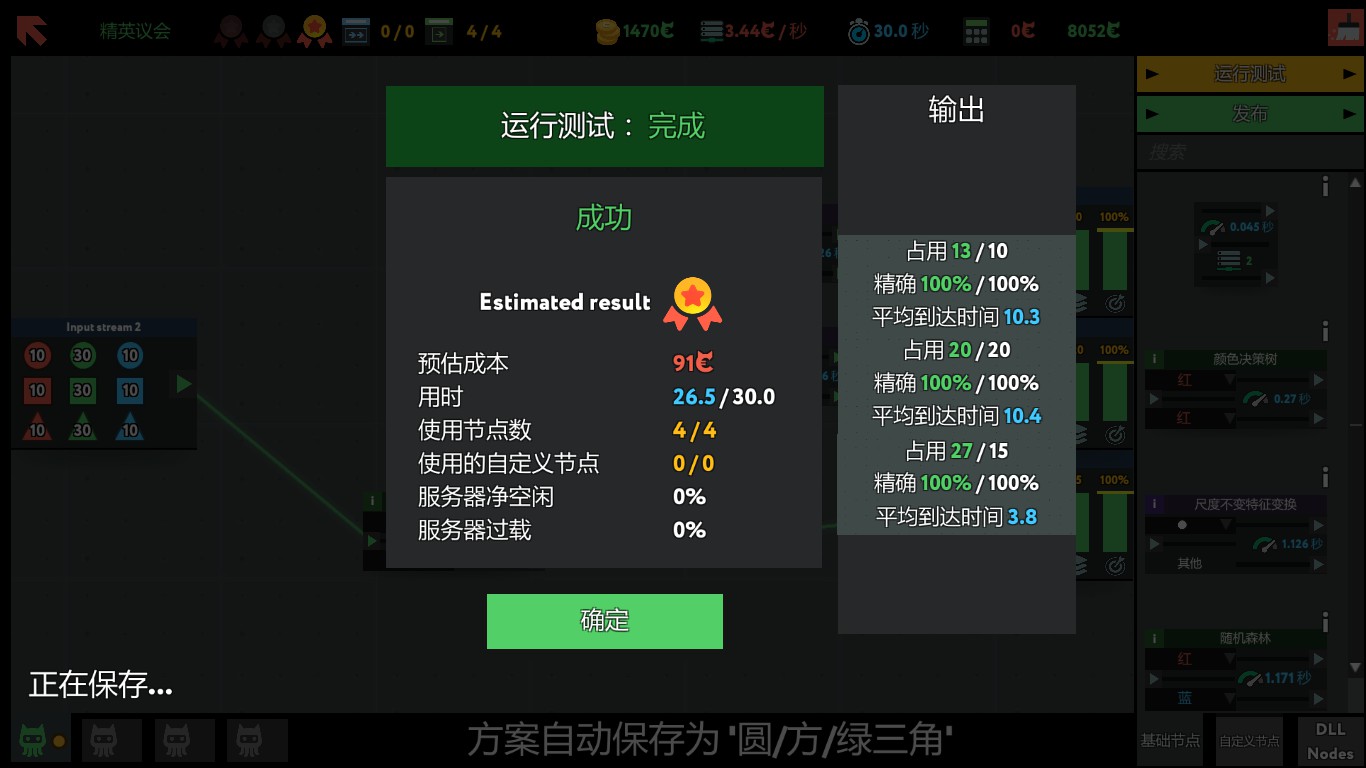 《编程模拟器》精英议会金牌通关攻略