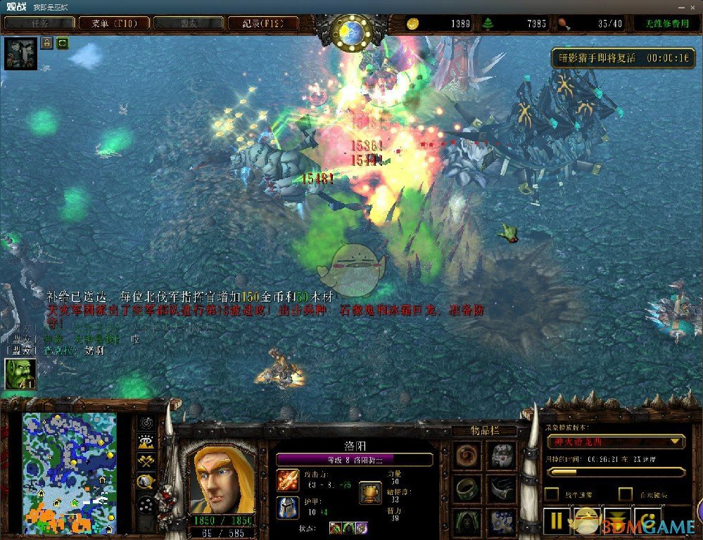 《决战冰封王座II》v1.0.71[war3地图]