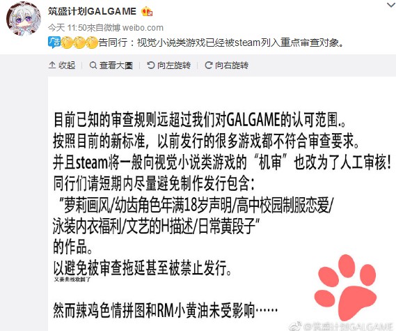 Steam严查GALGAME 萝莉泳装等题材被列入重点审查