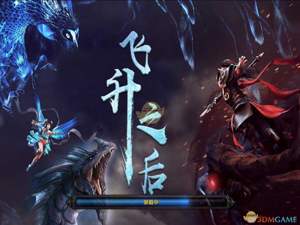 《飞升之后》v1.4.92正式版[war3地图]