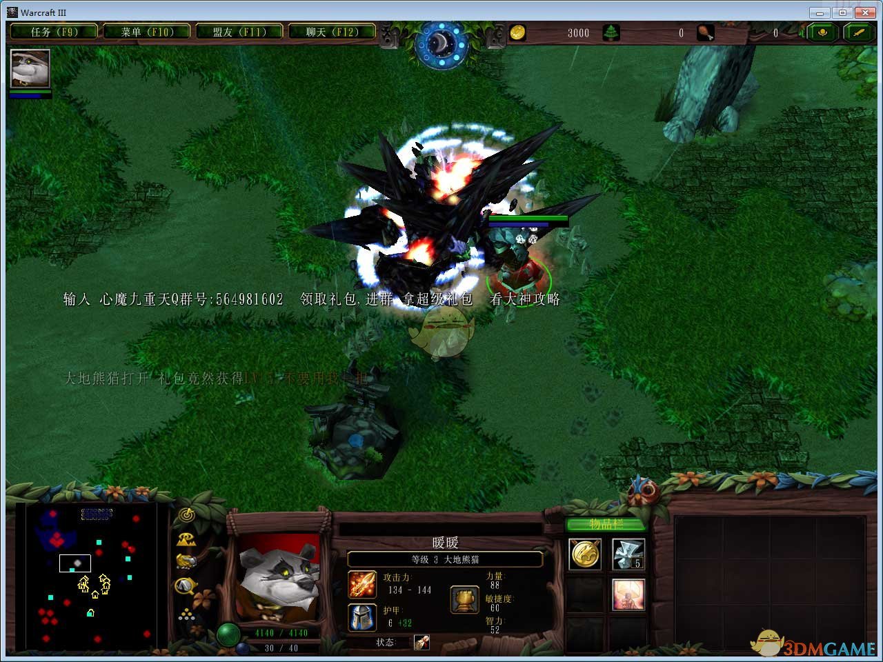 《心魔九重天》v2.0.6R[war3地图]