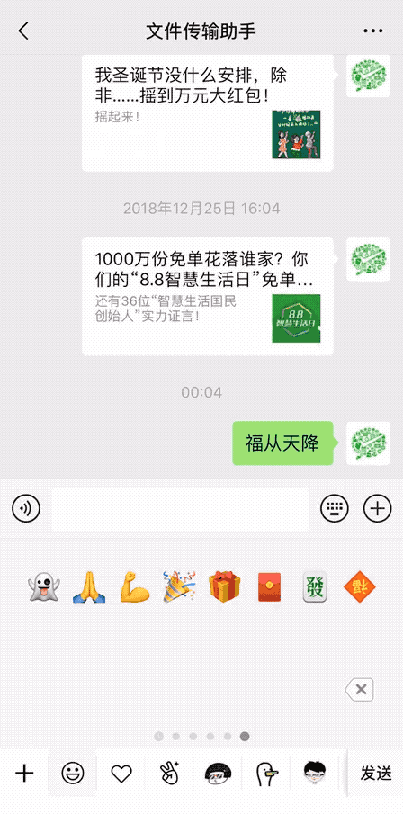 真是会玩！微信公布春节表情彩蛋 瞬间被刷屏了