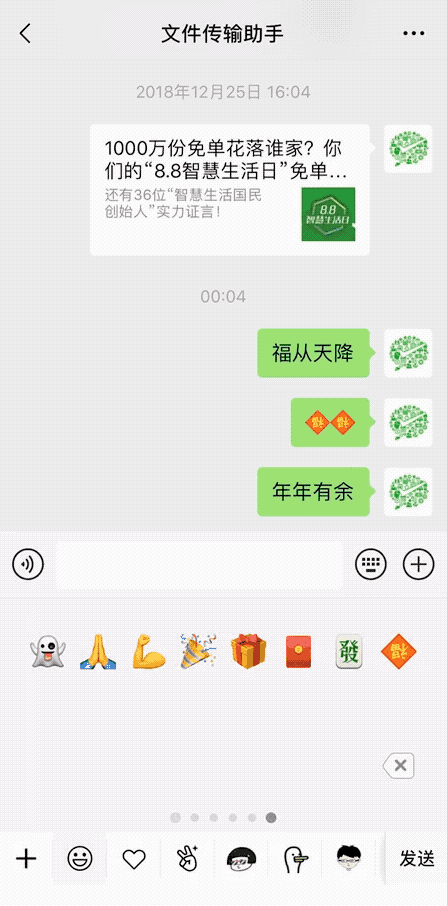 真是会玩！微信公布春节表情彩蛋 瞬间被刷屏了