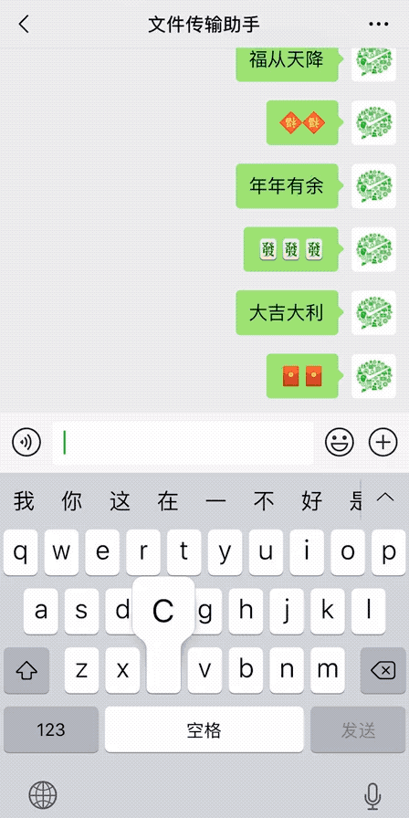 真是会玩！微信公布春节表情彩蛋 瞬间被刷屏了