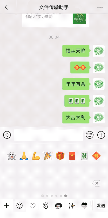 真是会玩！微信公布春节表情彩蛋 瞬间被刷屏了