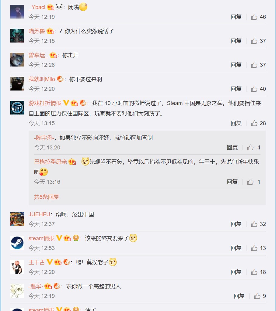 Steam中国官微祝玩家新春快乐 网友：求你别说话