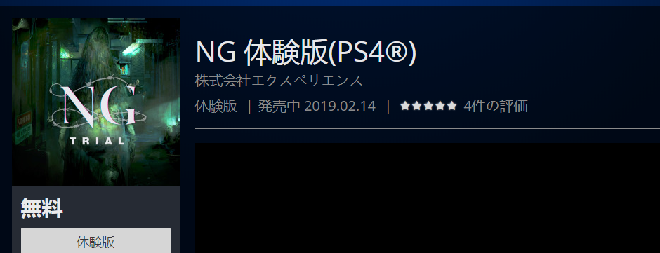 “精神恐怖”新作PS4《NG》发售迫近 最新体验版先行上线 