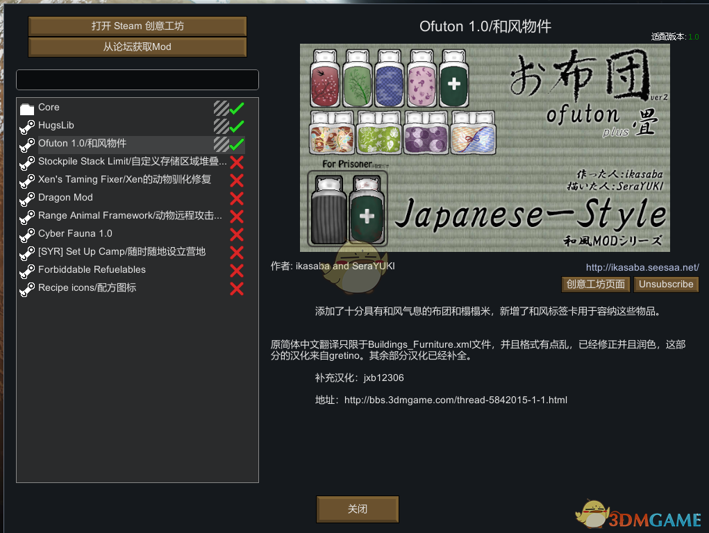 《边缘世界》和风家具v1.0 汉化版MOD