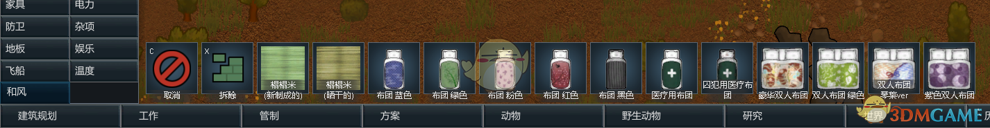 《边缘世界》和风家具v1.0 汉化版MOD