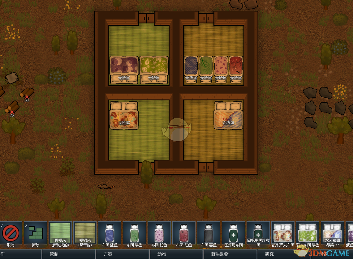 《边缘世界》和风家具v1.0 汉化版MOD