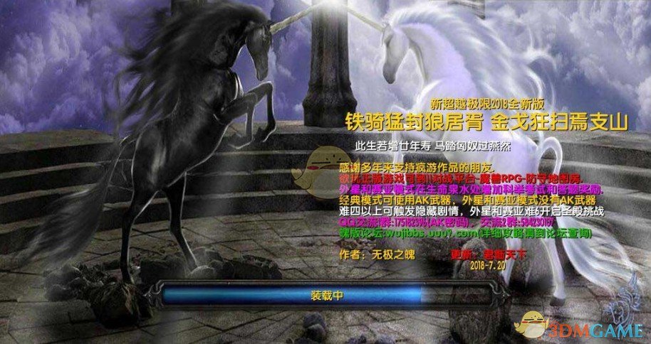 《新超越极限》2019春节版[war3地图]