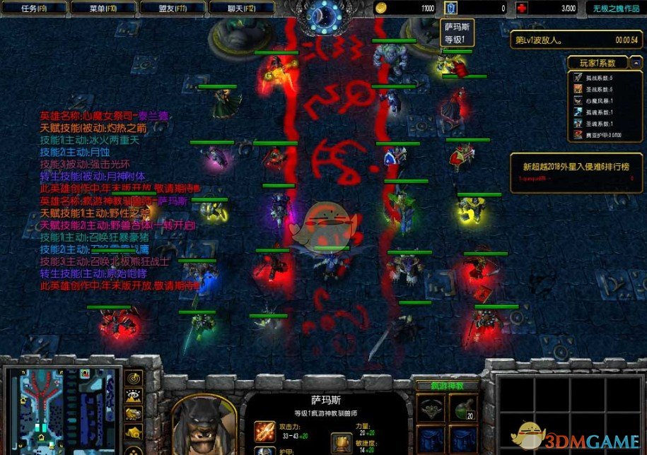 《新超越极限》2019春节版[war3地图]