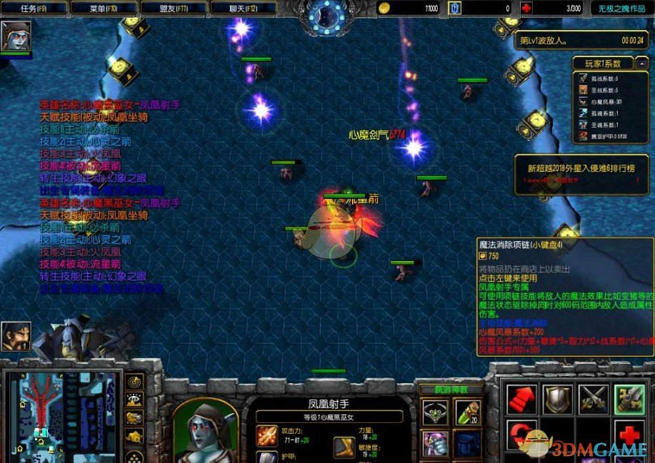 《新超越极限》2019春节版[war3地图]