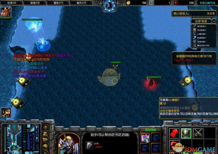 《新超越极限》2019春节版[war3地图]