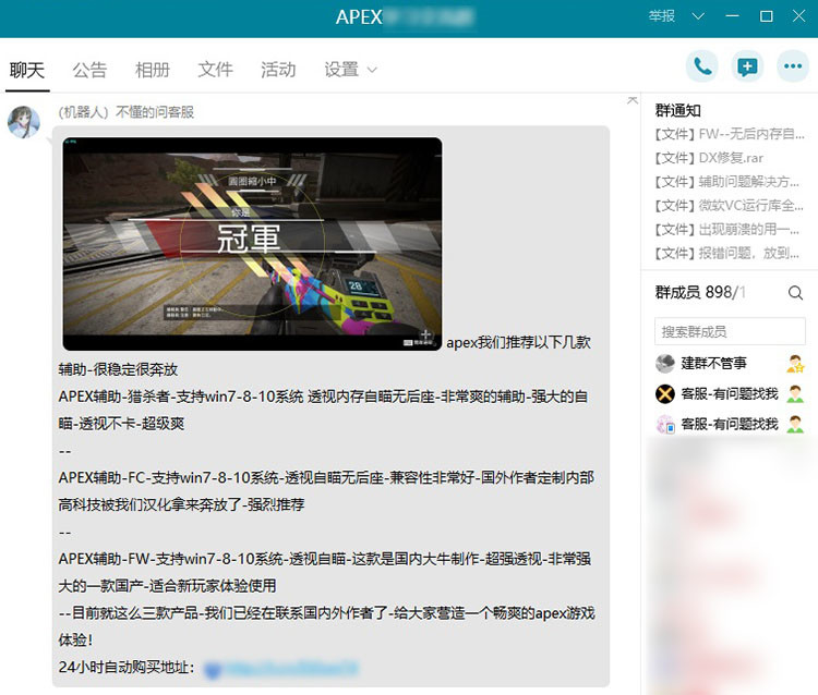 《Apex英雄》被中国外挂团队盯上 锁头和透视泛滥