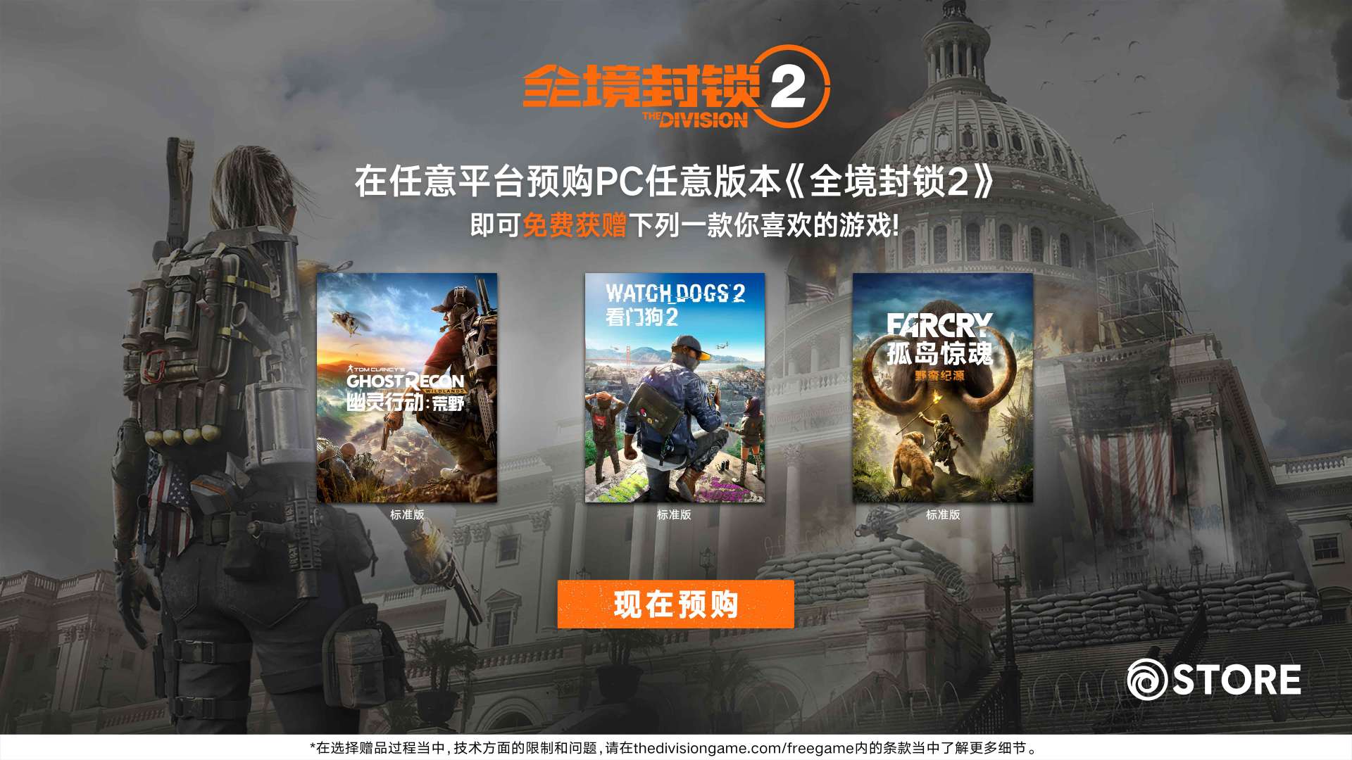 《全境封锁2》反外挂手段公布 采用“双重保险”