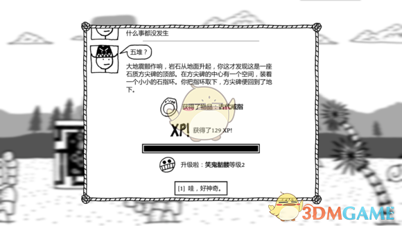 《憎恶之西》西极之地小石头密语详解